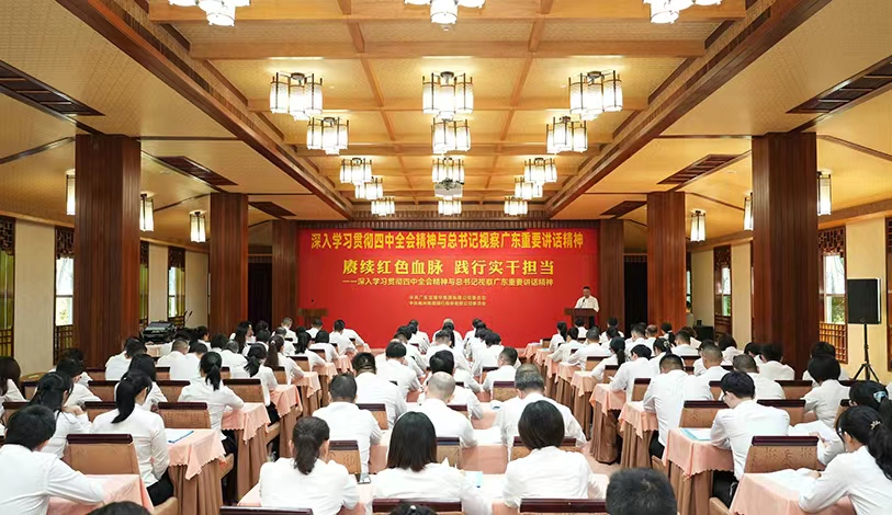 赓续红色血脉 践行实干担任——深刻进建贯彻四中全会心灵与总书记视察广东沉要讲话心灵